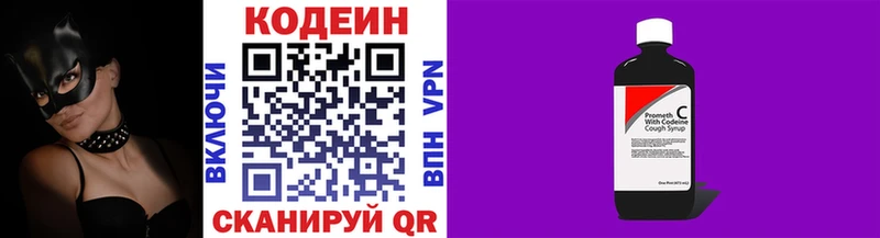 Кодеин напиток Lean (лин)  KRAKEN ONION  Воронеж  магазин продажи  