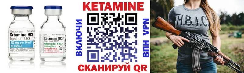 КЕТАМИН VHQ  Воронеж 