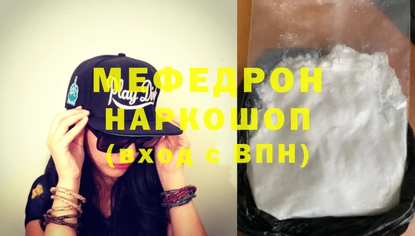 мефедрон Володарск