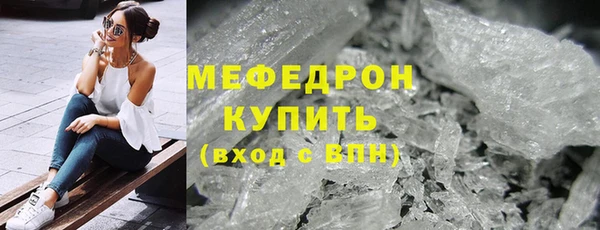 мефедрон Володарск