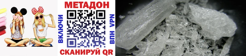 Метадон methadone  Воронеж 